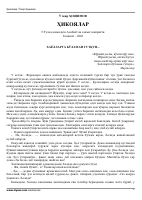 O‘tkir Hoshimov. Hikoyalar [@kitoblar_pdf].pdf